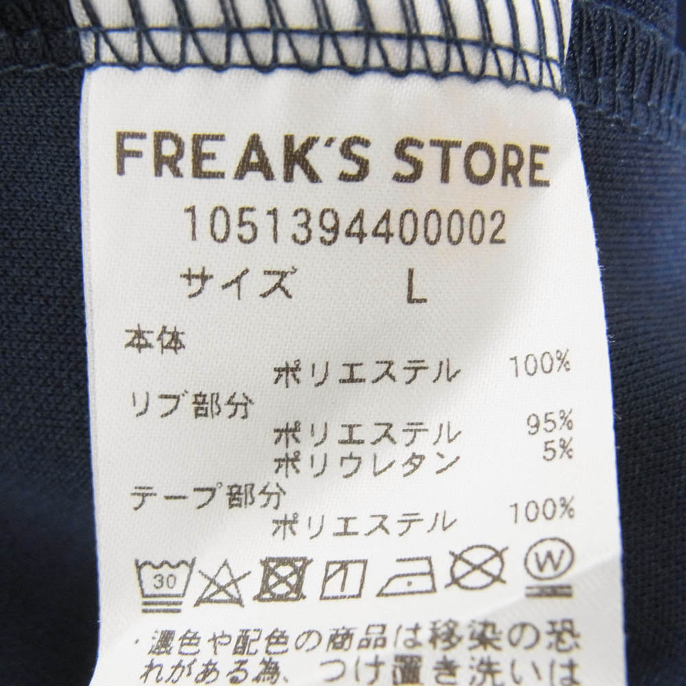 FREAK'S STORE フリークスストア 1051394400002 ×UMBRO Track Jacket 別注 アンブロ トラック ジャケット ネイビー系 L【中古】