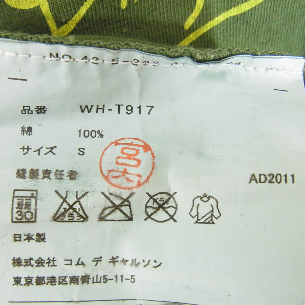 JUNYA WATANABE COMME des GARCONS MAN ジュンヤワタナベコムデギャルソンマン AD2011 WH-T917 eYe × PUMA コットンプリント Ｔシャツ 半袖 カットソー グリーン系 S【中古】