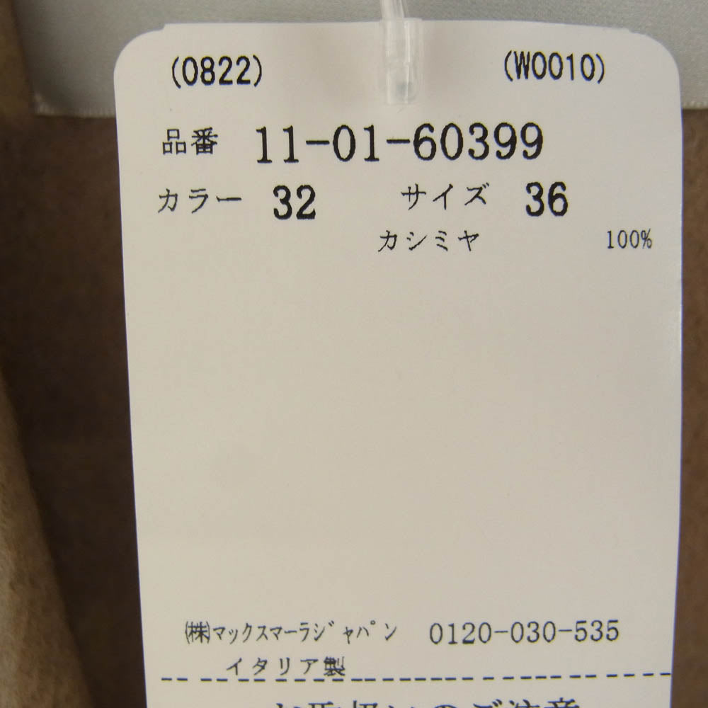 MAX MARA マックスマーラ 101603996 白タグ 国内正規品 マックスマーラジャパンタグ イタリア製 カシミヤ100% ピュアカシミア フード フーデッドコート ベージュ系 36【中古】