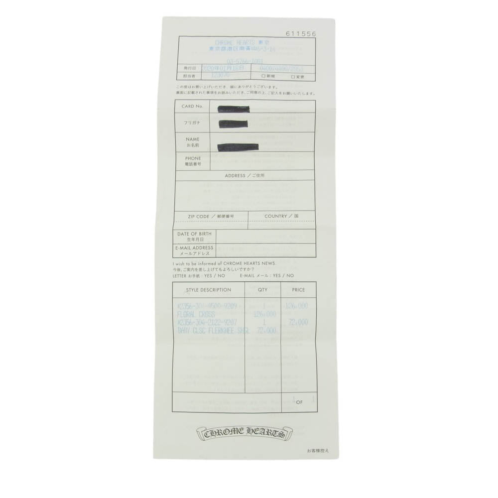 CHROME HEARTS クロムハーツ（原本有） BABY CLSC ベイビークラシック フレアニー リング シルバー系 15号【中古】