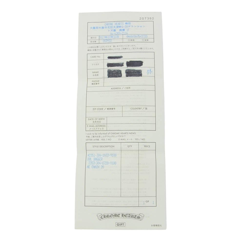 CHROME HEARTS クロムハーツ（原本有） DOUBLE DAGGER ダブルダガー ペンダントトップ シルバー系【中古】