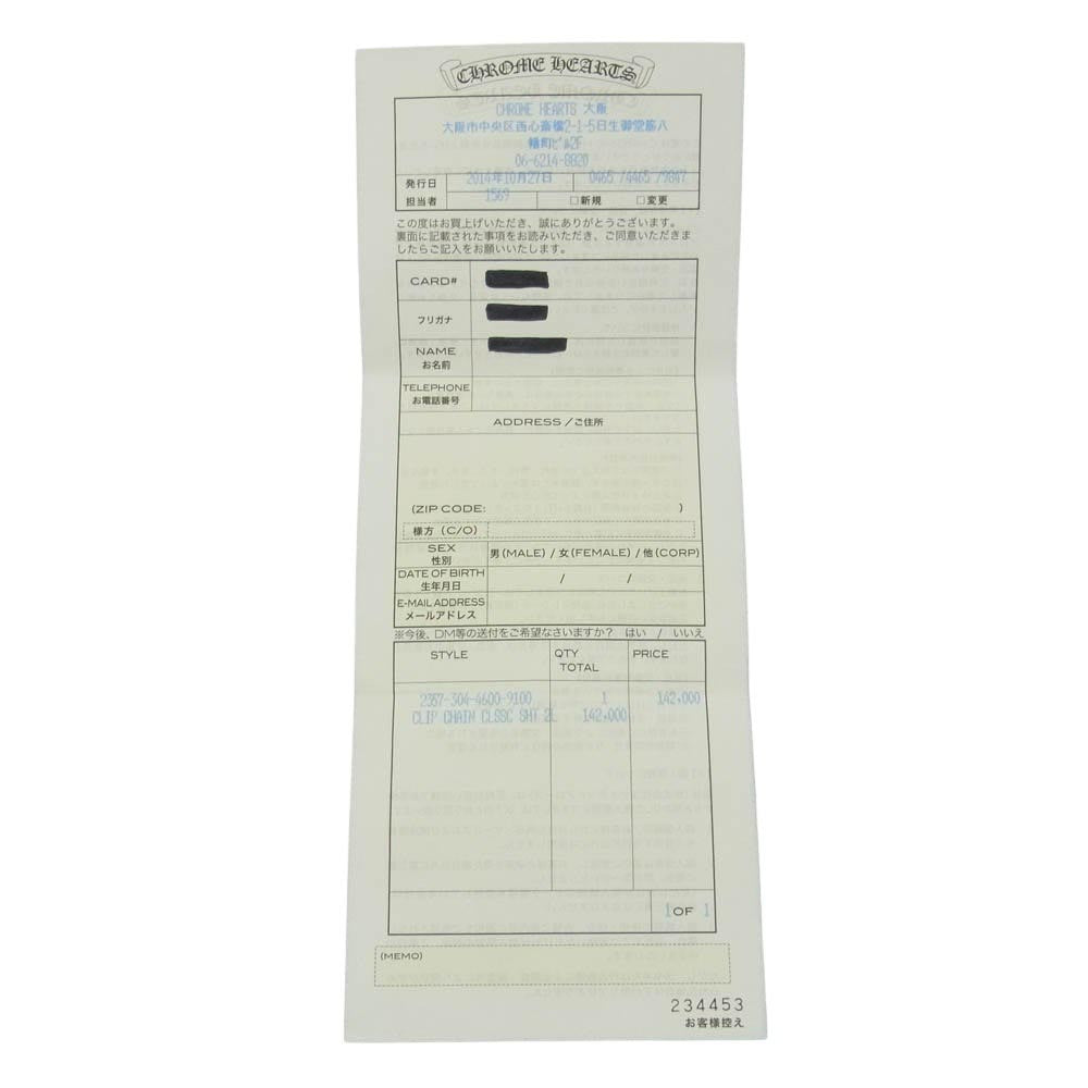 CHROME HEARTS クロムハーツ（原本有） CLP CHN CLASSIC-S ショートクラシックリンク シルバーキーチェーン シルバー シルバー系【中古】