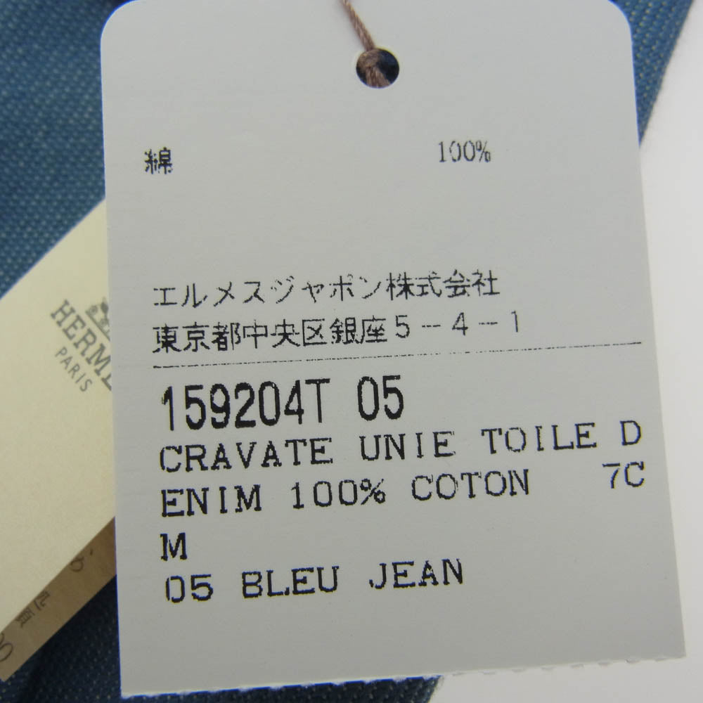 HERMES エルメス 国内正規品 CRAVATE UNIE TOILE D BLUE JEAN コットン ネクタイ ライトブルー系【新古品】【未使用】【中古】