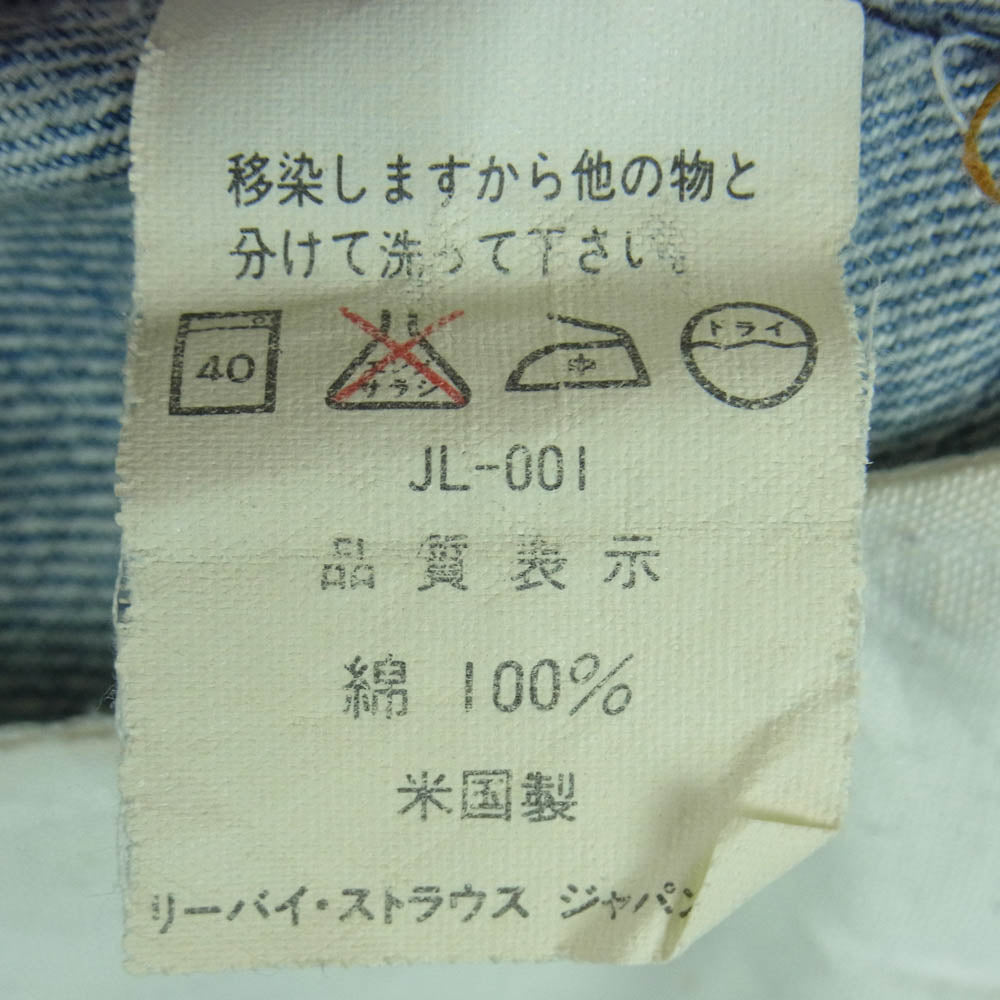 Levi's リーバイス 90s USA製 501 ストレート デニム パンツ ボタンフライ ボタン裏刻印552 インディゴブルー系 W30 L36【中古】