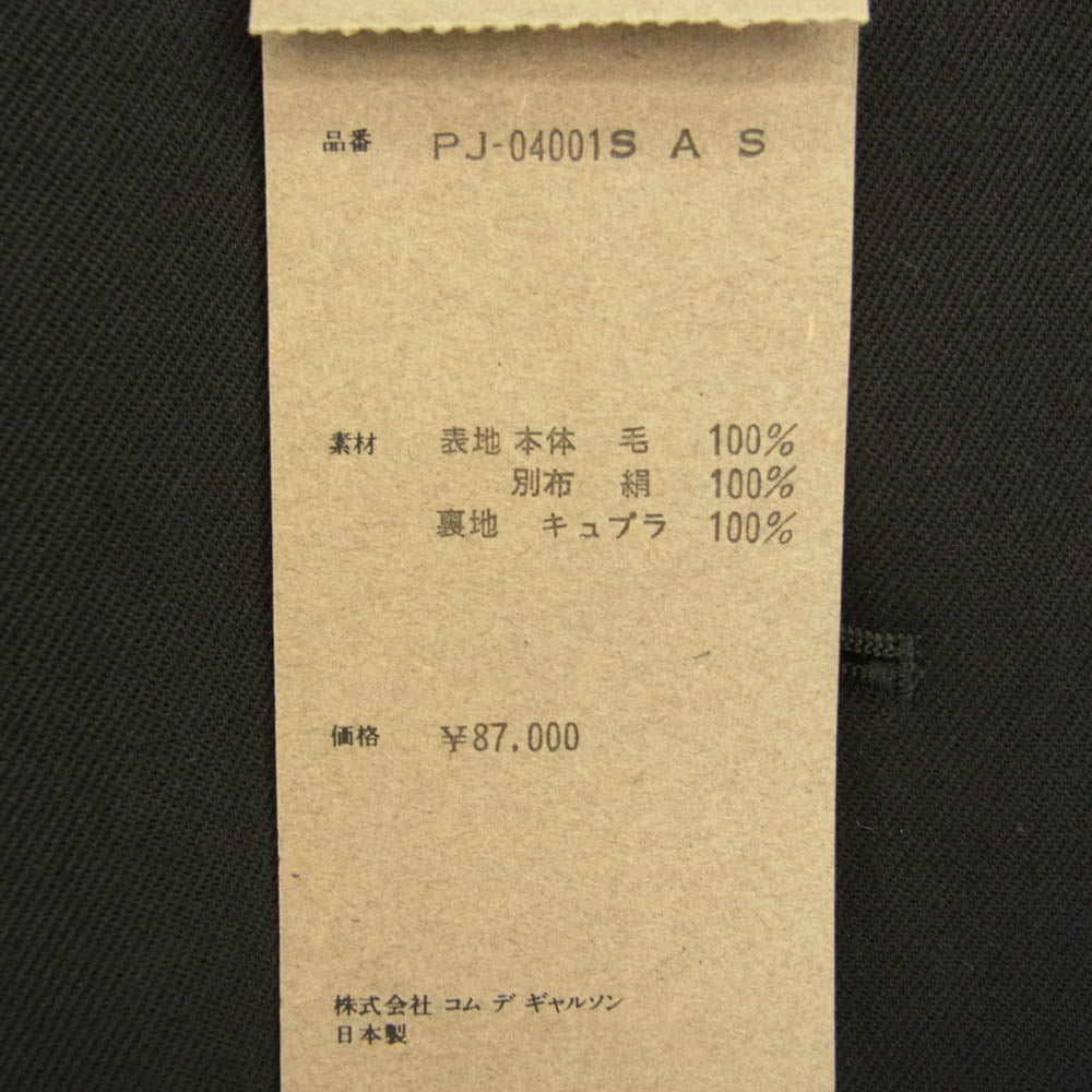 COMME des GARCONS HOMME PLUS コムデギャルソンオムプリュス AD1995 PJ-04001S スリープ期 ネクタイドッキング ダブル ブレスト テーラード ジャケット ブラック系 S【美品】【中古】