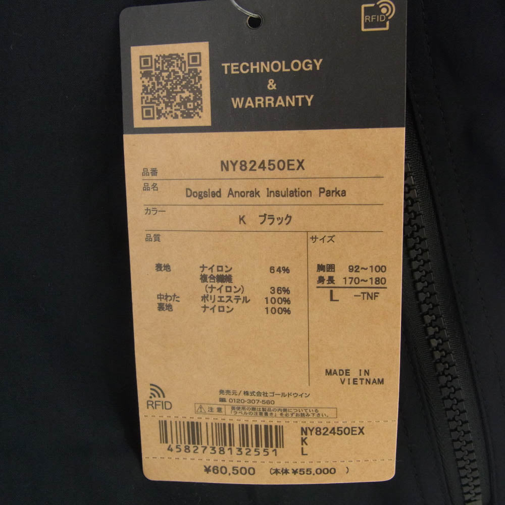 THE NORTH FACE ノースフェイス NY82450EX Dogsled Anorak Insulation Parka インサレーション アノラック パーカー ブラック系 L【新古品】【未使用】【中古】