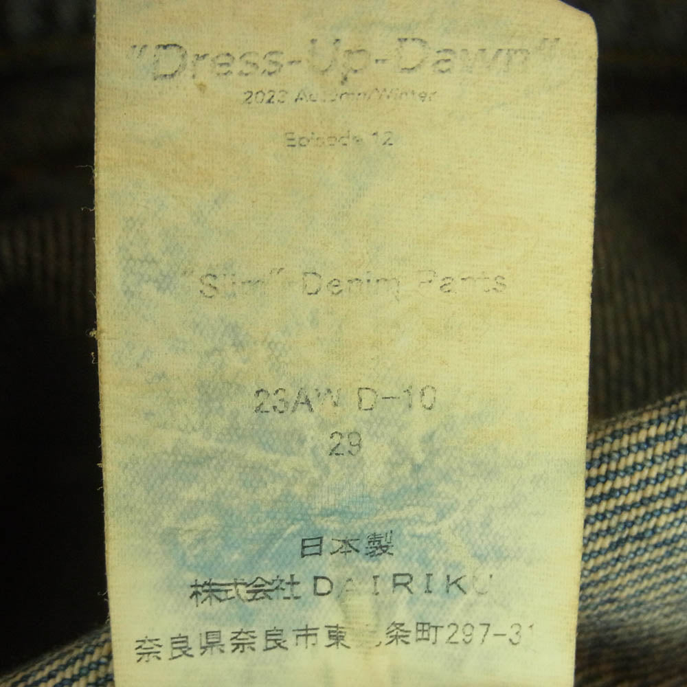 ダイリク 23AW 23AW D-10 D-10 Slim Denim Pants スリム デニム パンツ インディゴブルー系 29【新古品】【未使用】【中古】