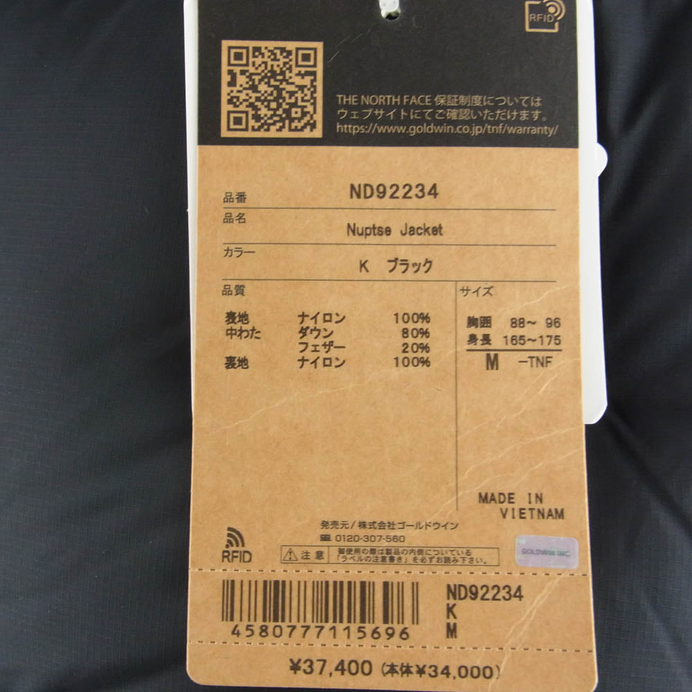 THE NORTH FACE ノースフェイス ND92234 Nuptse Jacket ヌプシ ダウン ジャケット ブラック ブラック系 M【新古品】【未使用】【中古】