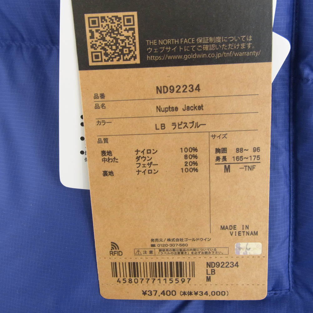 THE NORTH FACE ノースフェイス ND92234 Nuptse Jacket ヌプシ ダウン ジャケット ラピスブルー ラピスブルー M【新古品】【未使用】【中古】