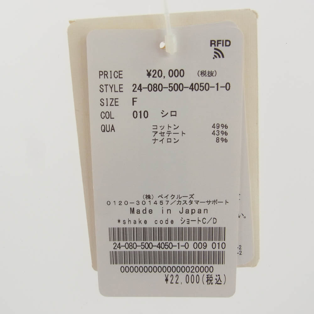 ミューズドゥーズィエムクラス 24SS 24-080-500-4050 shake code シャークコード カーディガン ホワイト系 F【美品】【中古】