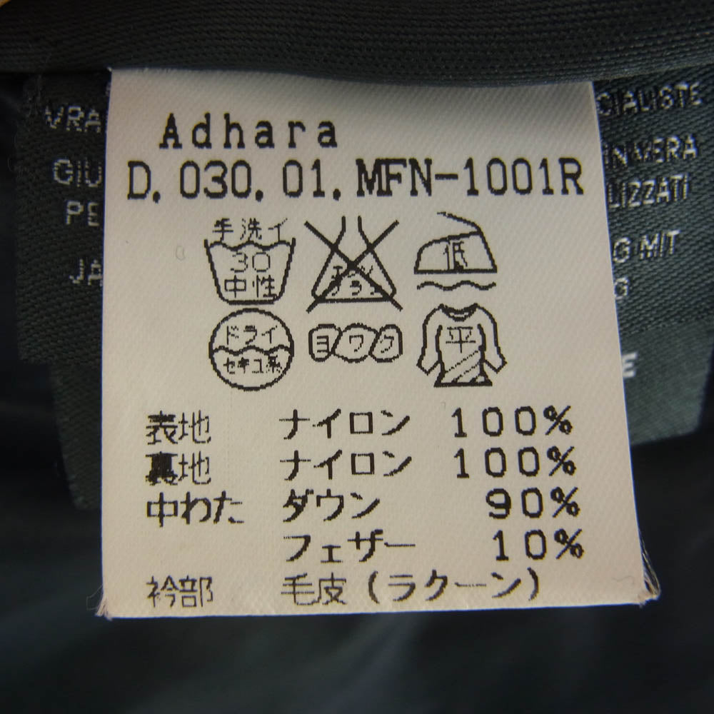 DUVETICA デュベティカ MFN-1001R ADHARA アダラ ラクーン ファー ダウン ジャケット グレー系 ネイビー系 40【中古】