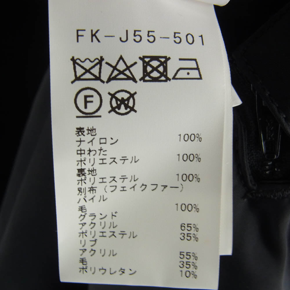 Yohji Yamamoto ヨウジヤマモト FK-J55-501 regulation レギュレーション 襟ボアツ ナイロン フライト ジャケット ブラック系 2【中古】