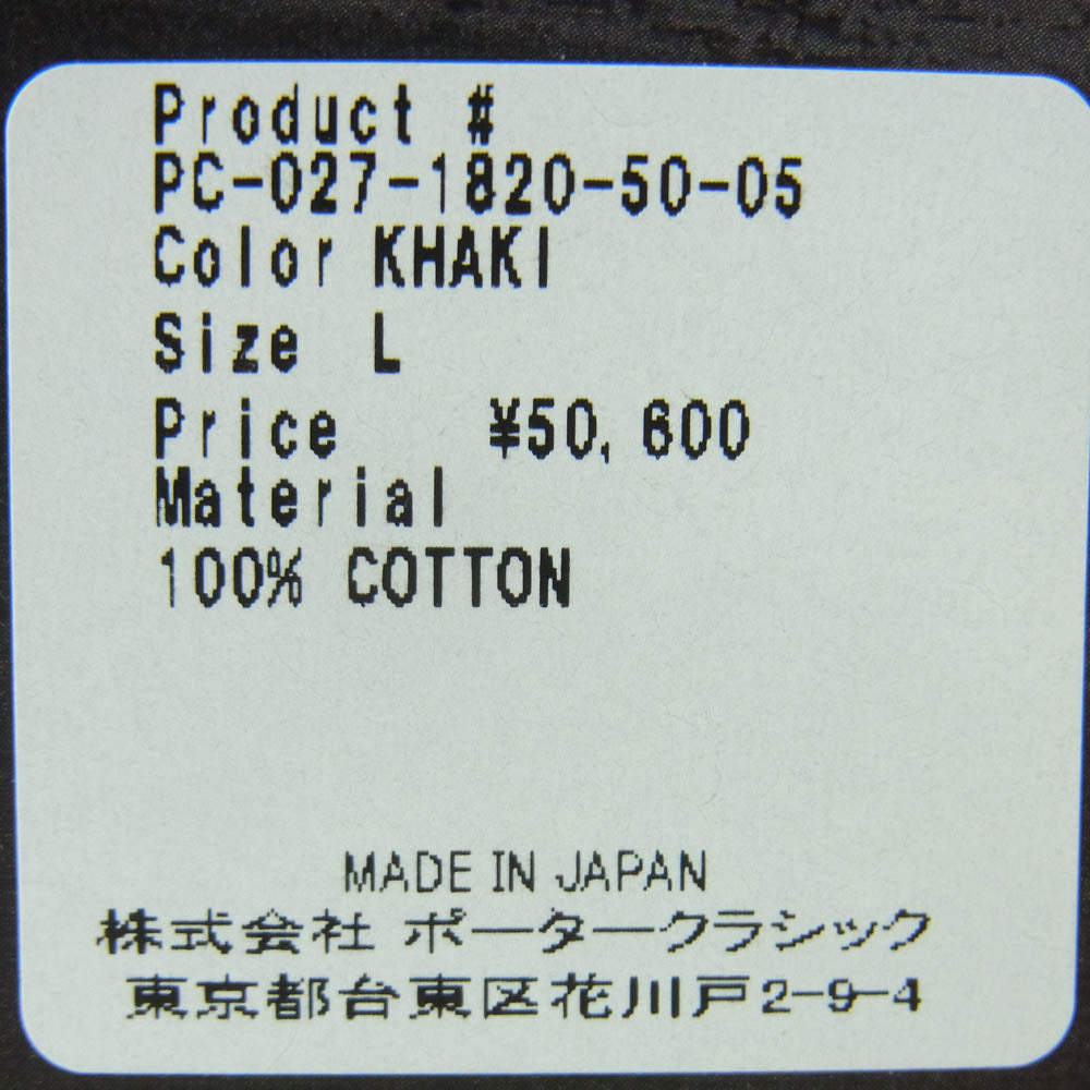 PORTER CLASSIC ポータークラシック PC-027-1820-50-05 GABARDINE WIDE PANTS ギャバジン ワイド パンツ ベージュ系 KHAKI L【新古品】【未使用】【中古】