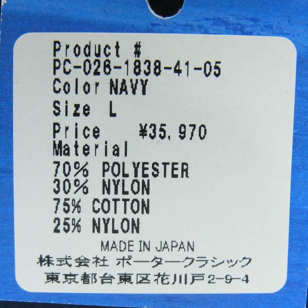 PORTER CLASSIC ポータークラシック 22SS PC-026-1838-41-05 WEATHER WIDE PANTS ウェザー ワイド パンツ ネイビー系 インディゴブルー系 L【新古品】【未使用】【中古】