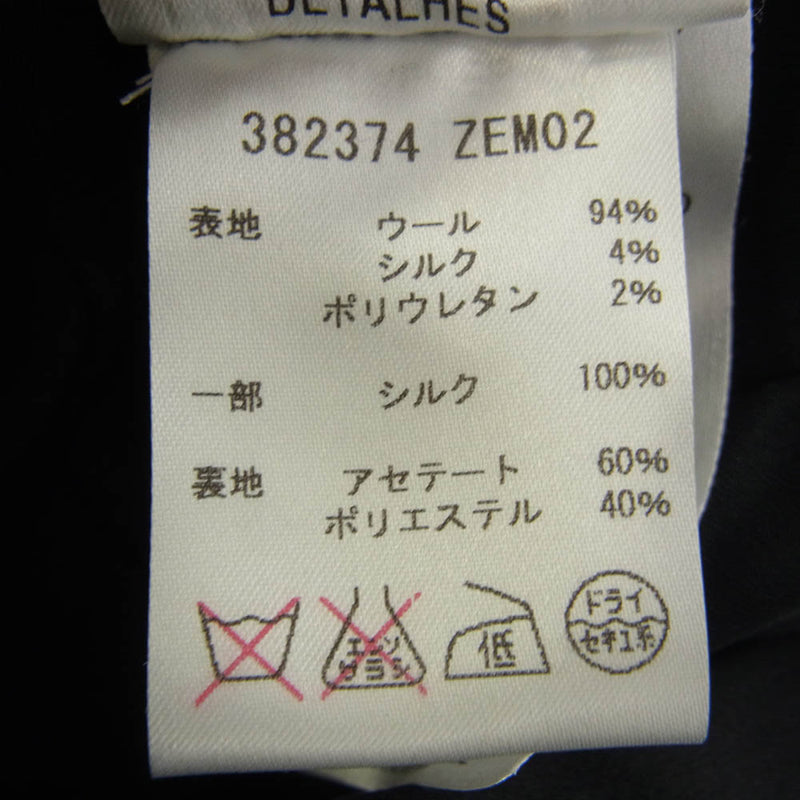 GUCCI グッチ 382374 ウール シルク ジャケット ブラック系【中古  