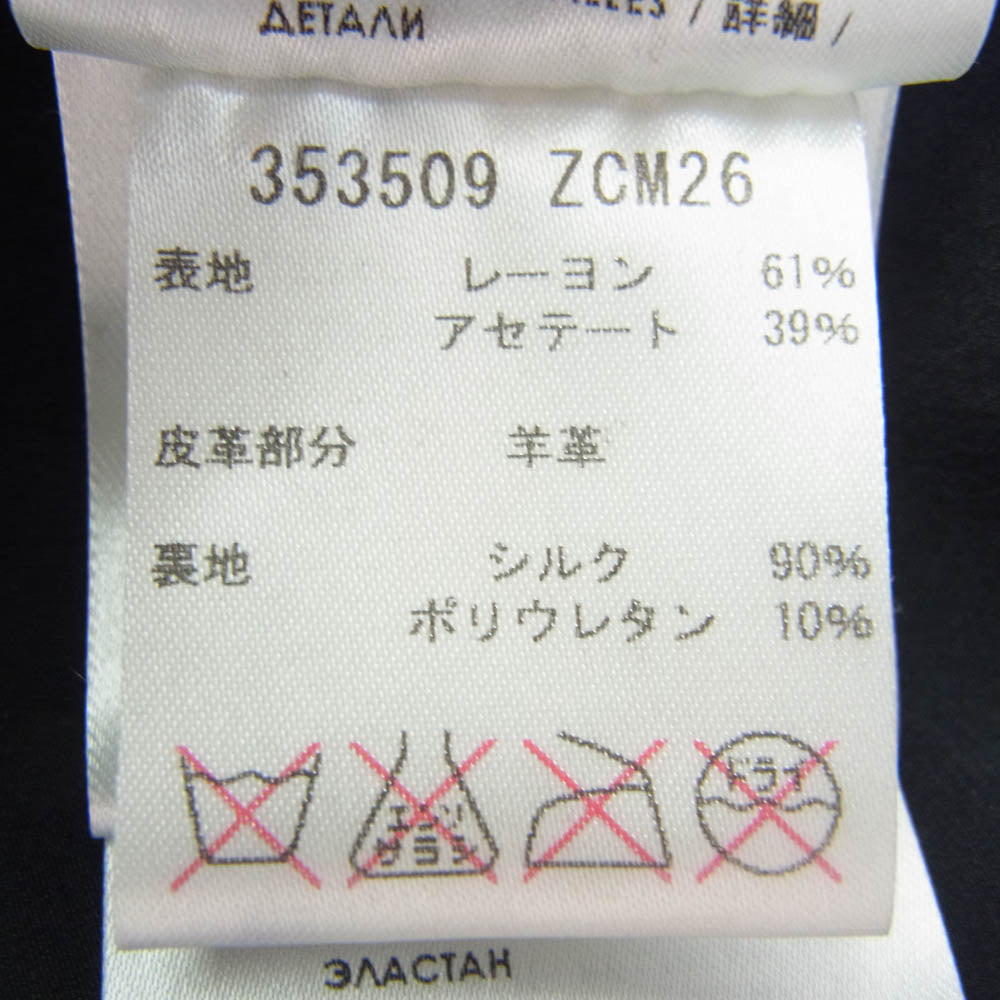 GUCCI グッチ 353509 レザー切り替え プリーツ ジャケット ブラック系【中古】