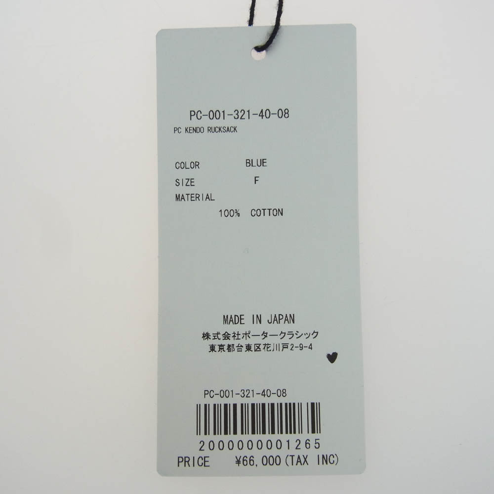 PORTER CLASSIC ポータークラシック PC-001-321-40-08 PC KENDO RuckSack 剣道 リュックサック バックパック ネイビー系【美品】【中古】