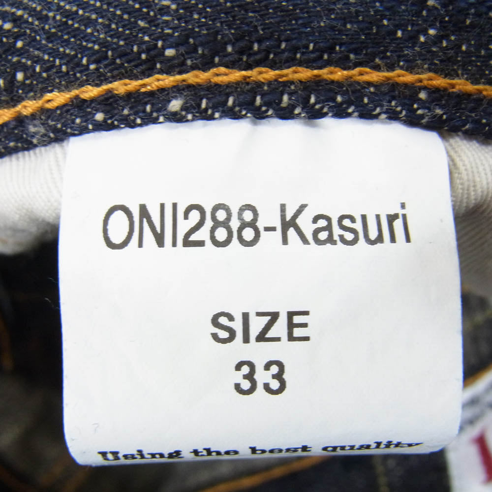 ONI DENIM 鬼デニム ONI288-Kasuri 鬼絣 17oz レギュラー ストレート ジーンズ 鬼かすり デニム パンツ W33 インディゴブルー系 33【極上美品】【中古】