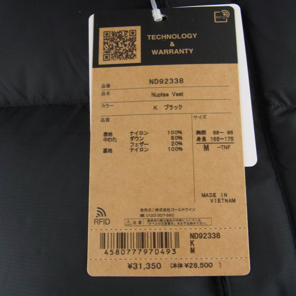 THE NORTH FACE ノースフェイス ND92338 NUPTSE VEST ヌプシ ダウン ベスト ブラック系 M【新古品】【未使用】【中古】
