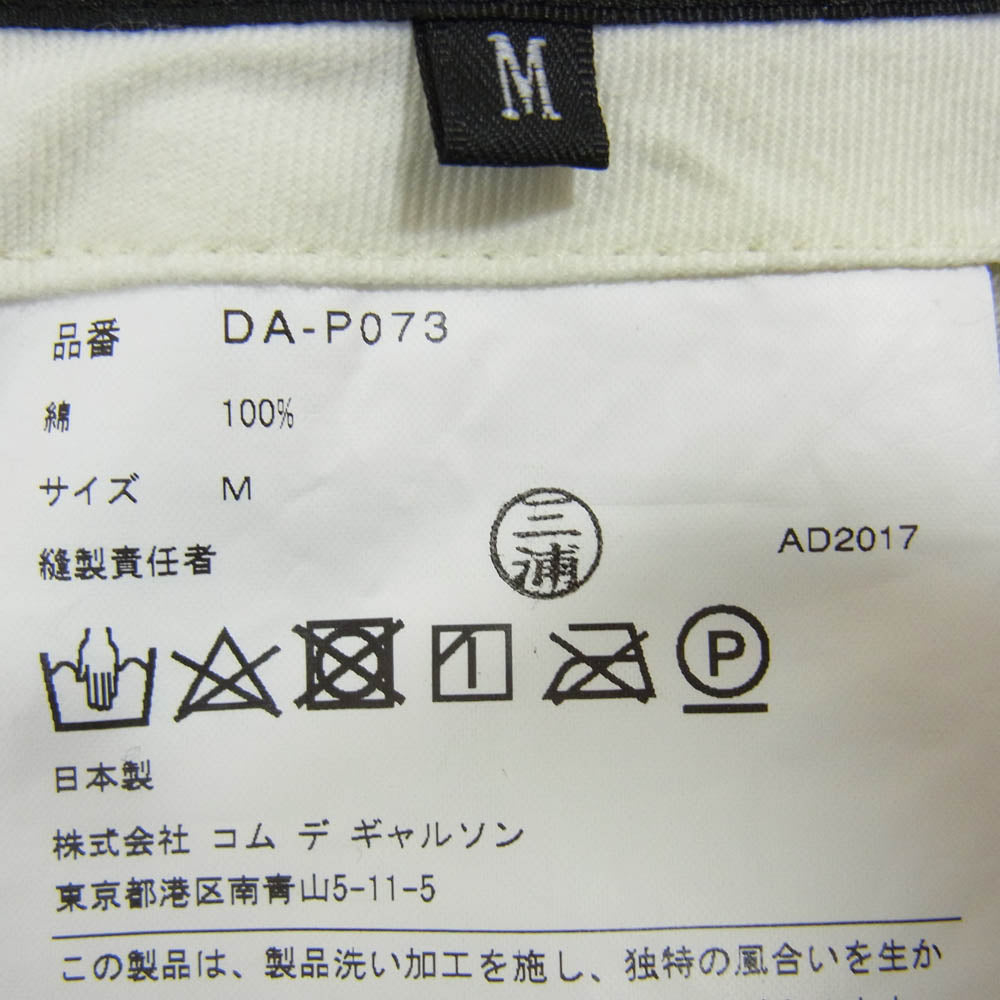 COMME des GARCONS HOMME DEUX コムデギャルソンオムドゥ DA-P073 コットン タックパンツ ワイド テーパードパンツ ダークネイビー系 M【中古】