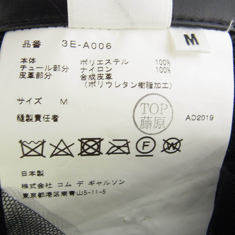 COMME des GARCONS コムデギャルソン 3E-A006 noir kei ninomiya ノワール ケイ ニノミヤ チュール スカート サロペット ブラック系 M【中古】