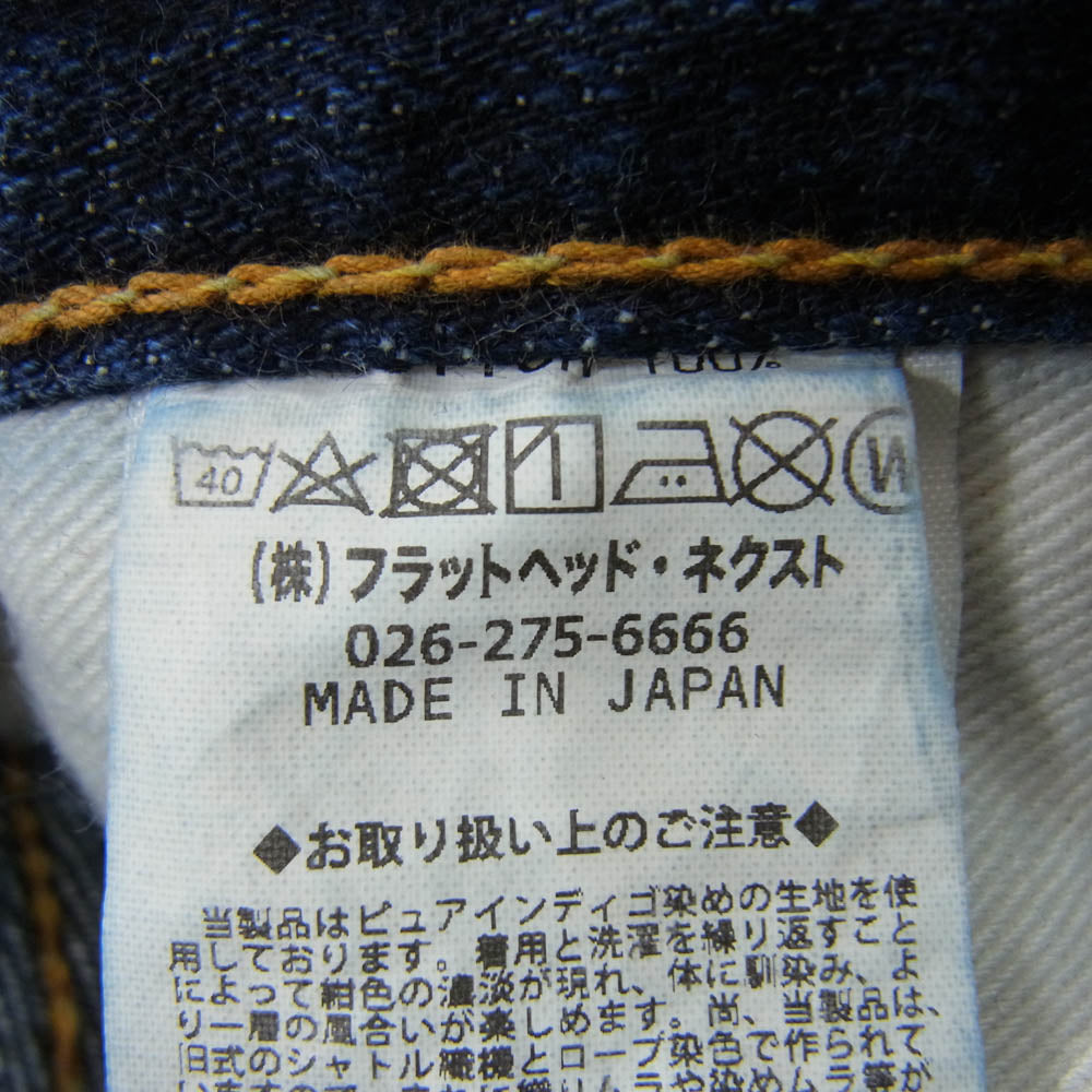 THE FLAT HEAD ザフラットヘッド FN-3009N 14.5oz テーパード ストレート ジーンズ デニム パンツ インディゴブルー系 33【中古】