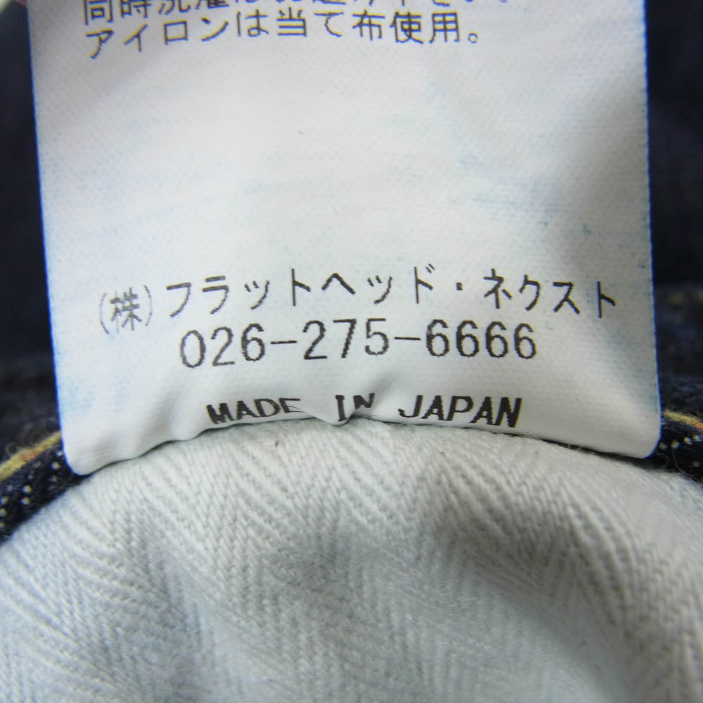 THE FLAT HEAD ザフラットヘッド FN-D110 左綾 ジンバブエ コットン リラックス テーパード ジーンズ デニム パンツ インディゴブルー系 32【中古】
