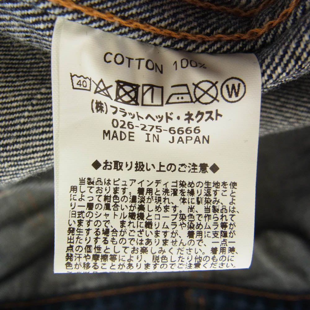 THE FLAT HEAD ザフラットヘッド OJ-D002 2nd 50’s モデル デニム ジャケット インディゴブルー系 38【中古】
