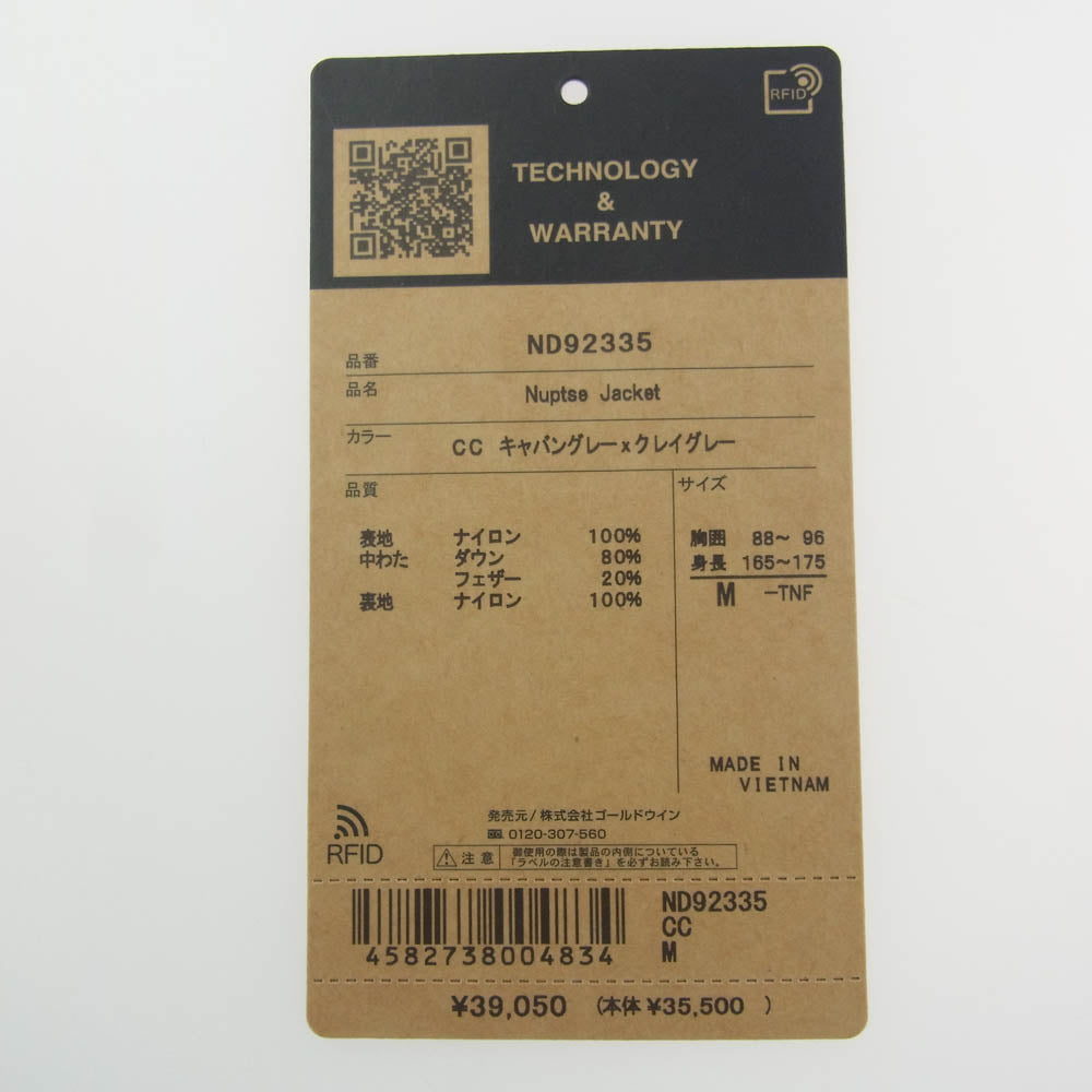 THE NORTH FACE ノースフェイス ND92335 Nuptse Jacket ヌプシ ダウン ジャケット グレー系 M【極上美品】【中古】