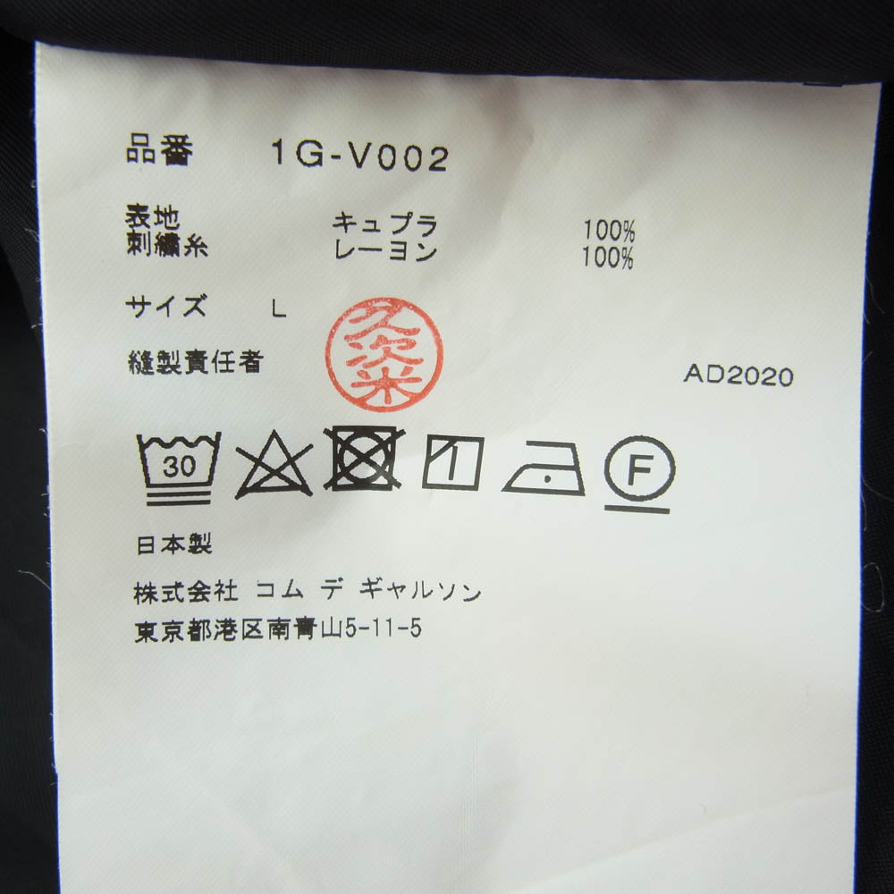 BLACK COMME des GARCONS ブラックコムデギャルソン 1G-V002 AD2020 レーヨン バック刺繍 ベスト ブラック系 L【中古】