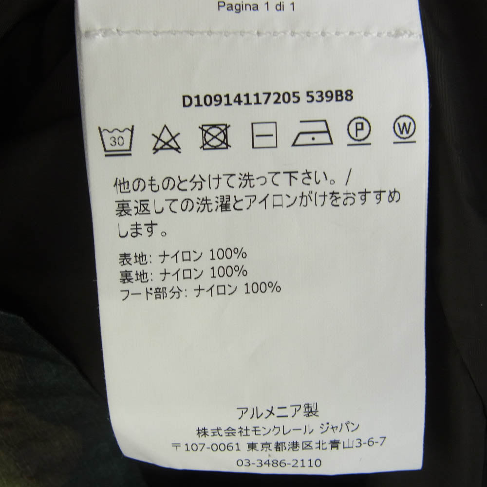 MONCLER モンクレール CRISTIAN クリスチャン カモ柄 ナイロン フィールド ジャケット マルチカラー系【中古】