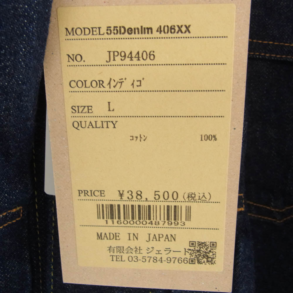 JELADO ジェラード JP94406 55 Denim Jacket  406XX 加工 デニム ジャケット インディゴブルー系 L【新古品】【未使用】【中古】