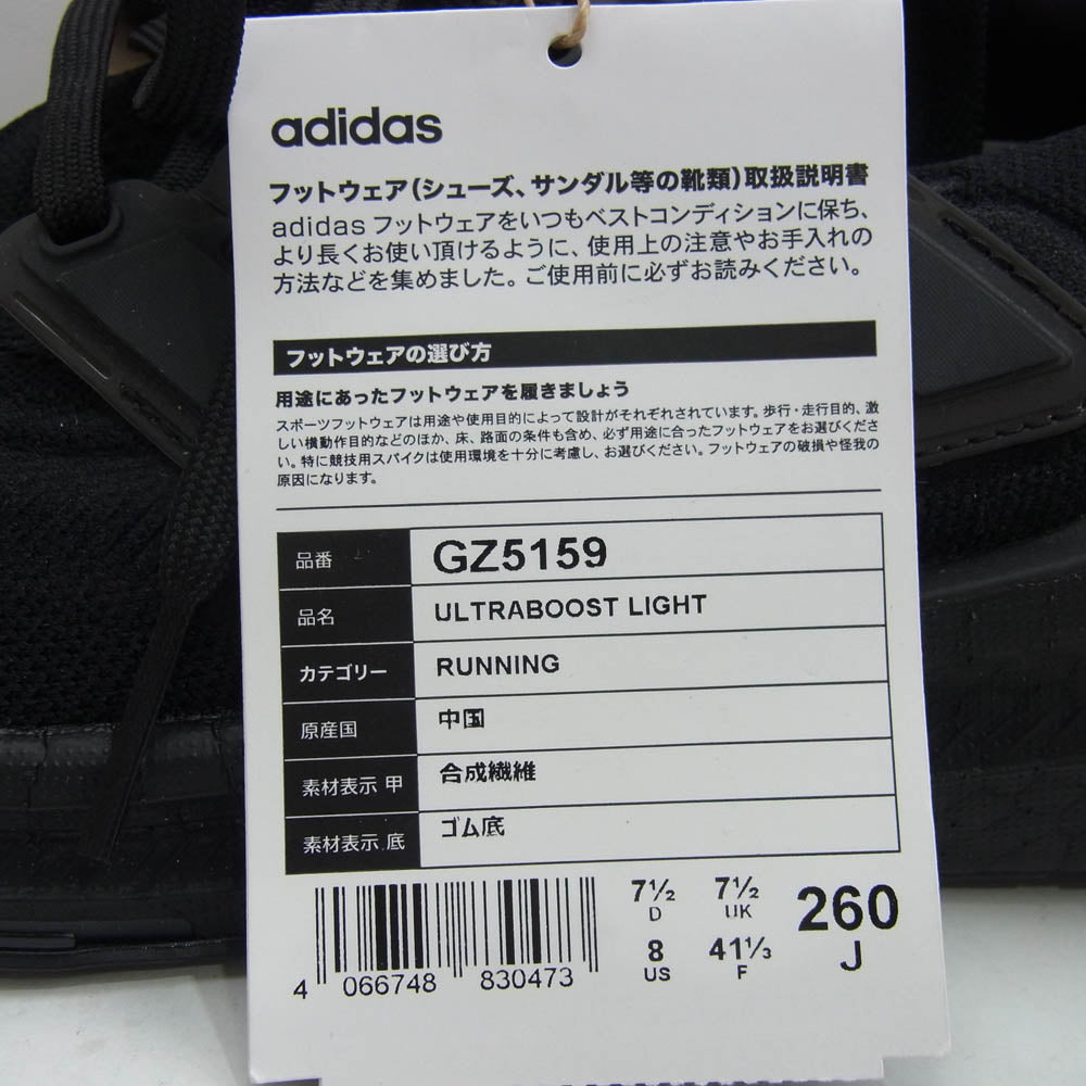 adidas アディダス GZ5159 Ultra Boost Light ウルトラ ブースト ライト スニーカー ブラック ブラック系 26cm【極上美品】【中古】