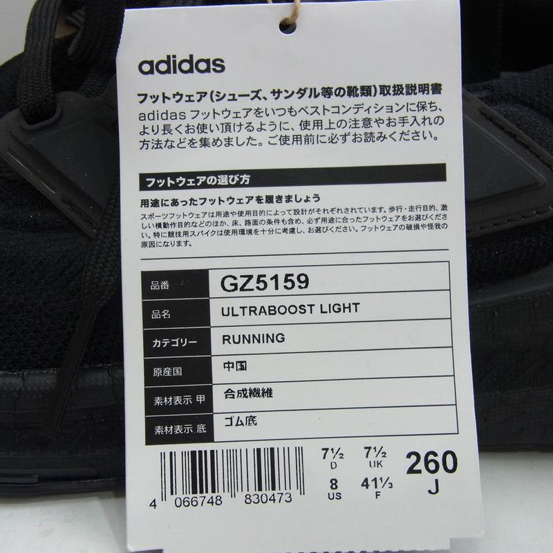 adidas アディダス GZ5159 Ultra Boost Light ウルトラ ブースト ライト スニーカー ブラック ブラック系 26cm【極上美品】【中古】