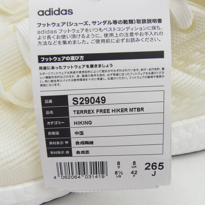 adidas アディダス S29049 TERREX FREE HIKER NON DYED テレックス フリーハイカー ノンダイド ハイカット スニーカー オフホワイト系 26.5cm【極上美品】【中古】