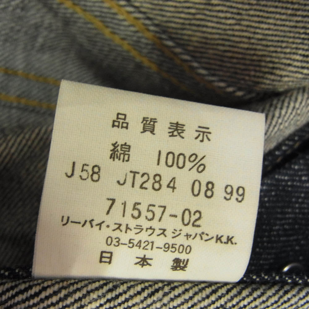 Levi's リーバイス 71557-02 日本製 557 3rd サード 90s 復刻 トラッカー デニム ジャケット インディゴブルー系 38【中古】