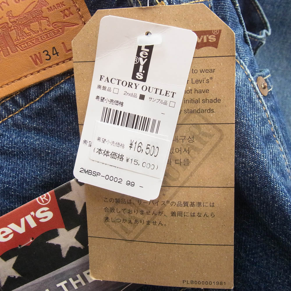 Levi's リーバイス 00501-2455 USA製 501 ストレート デニム パンツ