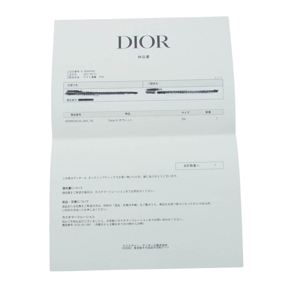 Dior ディオール Teddy-D ボブハット バケットハット ブラック系 58【中古】