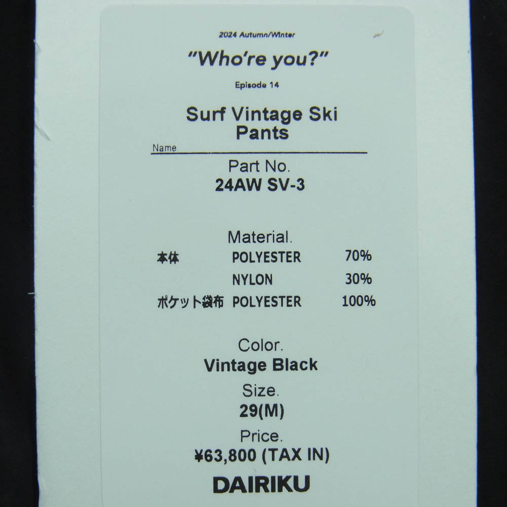 ダイリク 24AW SV-3 Surf Vintage Ski Pants サーフ ヴィンテージ スキー パンツ ブラック系 Vintage Black M 29【新古品】【未使用】【中古】