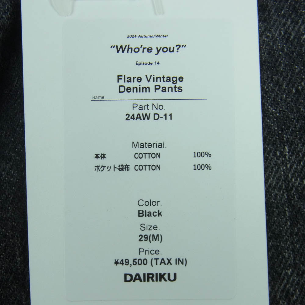 ダイリク 24AW D-11 Flare Vintage Denim Pants フレア ヴィンテージ加工 デニム パンツ グレー系 M 29【新古品】【未使用】【中古】