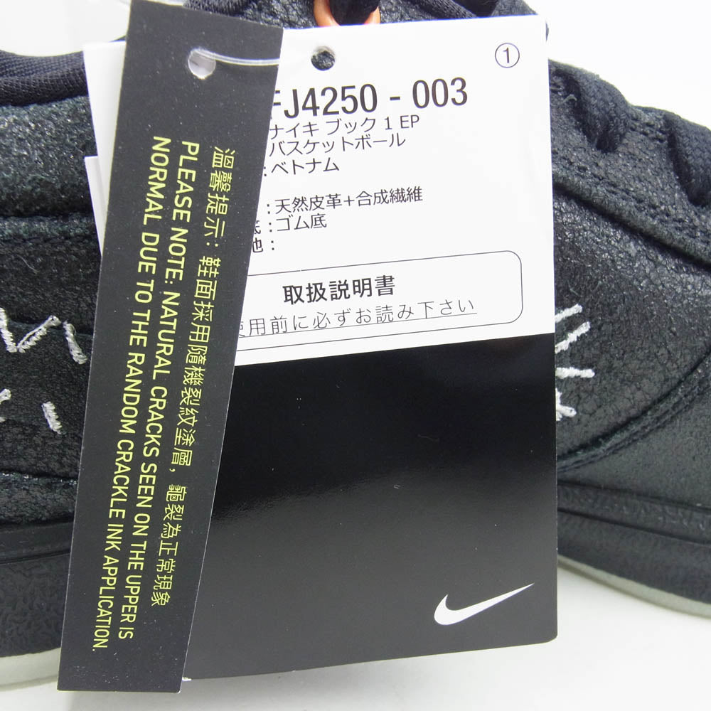 NIKE ナイキ FJ4250-003 Book 1 Halloween ブック 1 ハロウィン ローカット スニーカー ブラック系 26.5cm【新古品】【未使用】【中古】