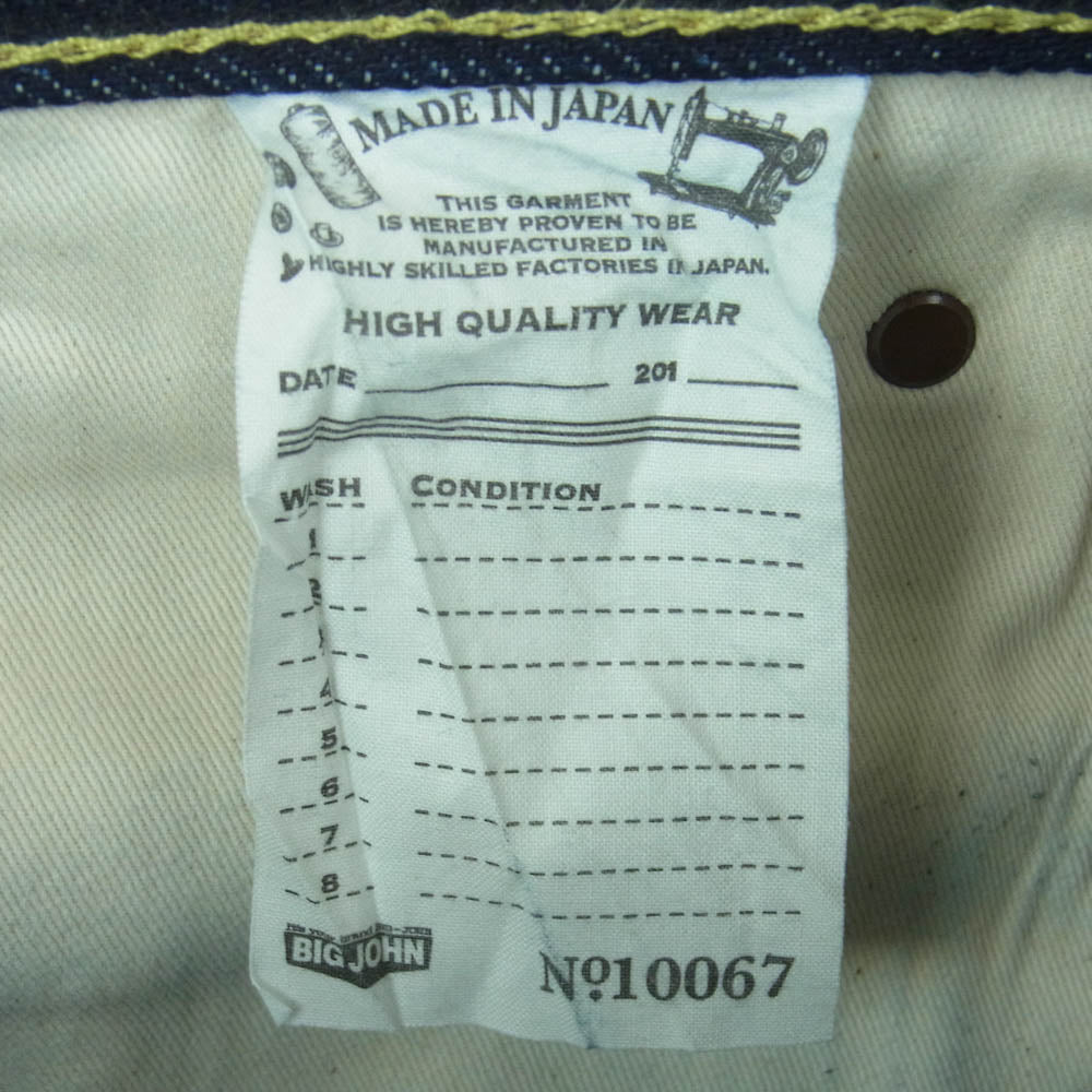 BIG JOHN ビッグジョン M104G 23oz ヘビーオンス インディゴ セルヴィッチ ストレート デニム パンツ インディゴブルー系 W34 L34【中古】