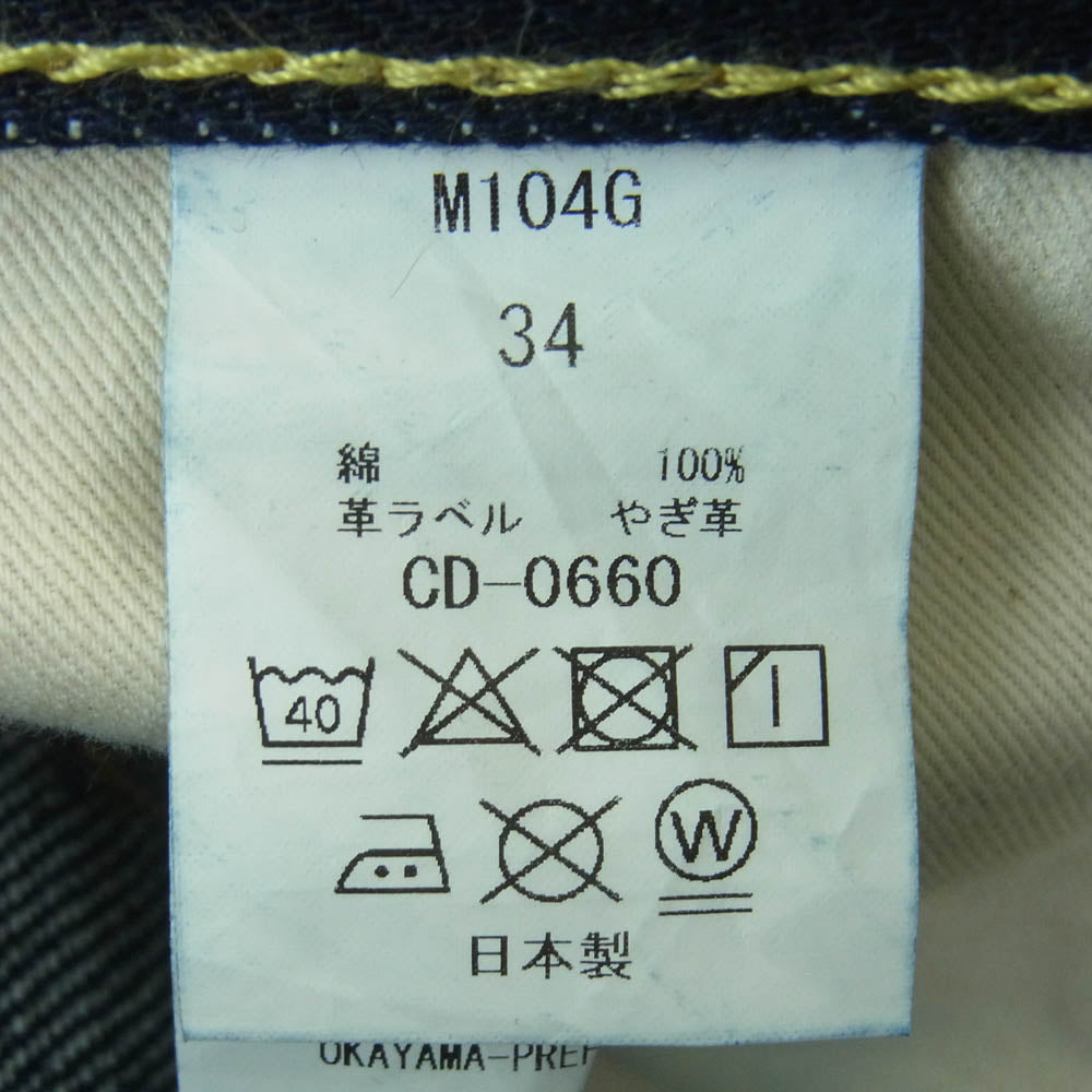 BIG JOHN ビッグジョン M104G 23oz ヘビーオンス インディゴ セルヴィッチ ストレート デニム パンツ インディゴブルー系 W34 L34【中古】