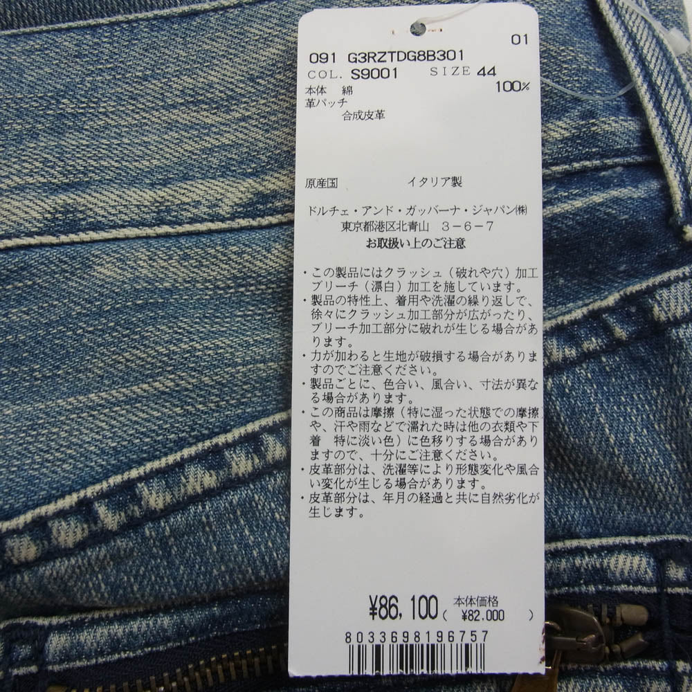 DOLCE&GABBANA ドルチェアンドガッバーナ G3RZTD ヴィンテージ ダメージ 加工 ロゴ メタル プレート バック ポケット ジップ インディゴ デニム パンツ インディゴブルー系 44【新古品】【未使用】【中古】