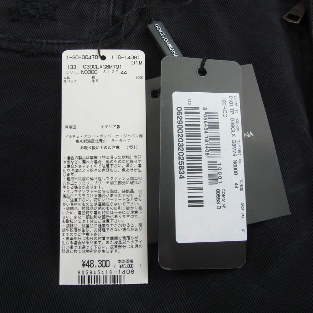 DOLCE&GABBANA ドルチェアンドガッバーナ G39CLXG8M791 ブリーチ加工 ロゴ メタル プレート ブラック デニム パンツ ブラック系 44【極上美品】【中古】