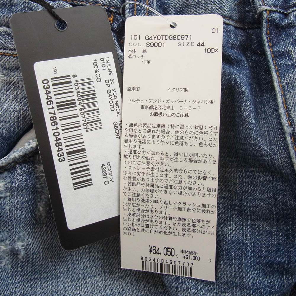 DOLCE&GABBANA ドルチェアンドガッバーナ G4Y0TD ヴィンテージ ダメージ 加工 ロゴ 隠し メタル プレート インディゴ デニム パンツ インディゴブルー系 44【新古品】【未使用】【中古】