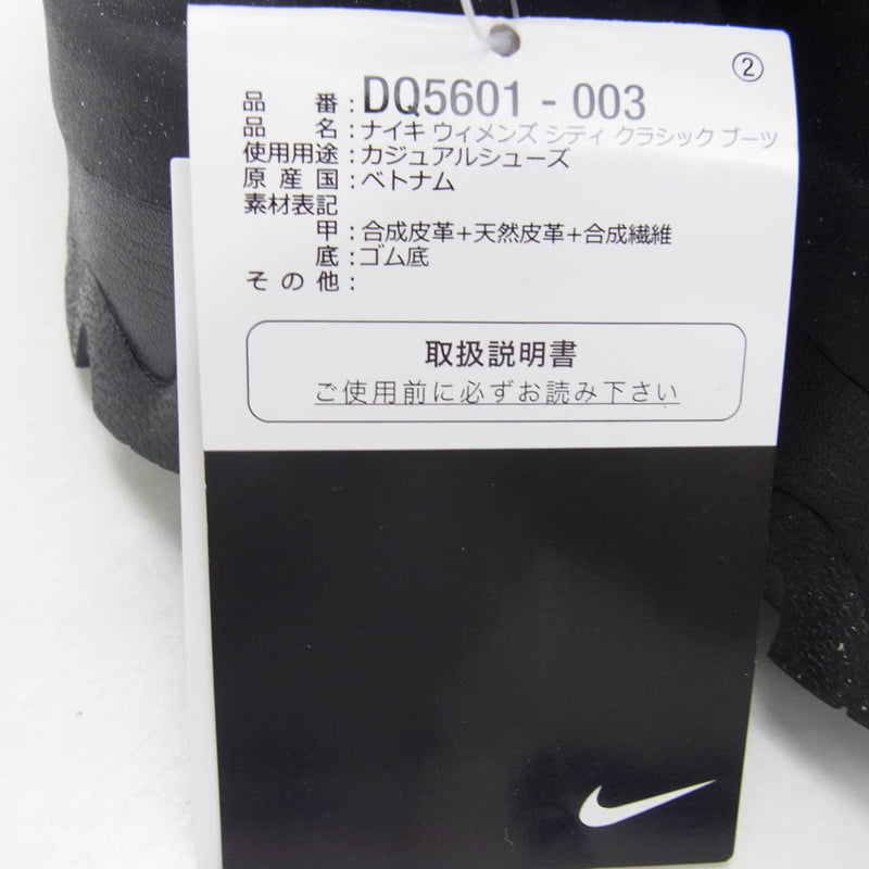 NIKE ナイキ DQ5601-003 WMNS CITY CLASSIC BOOTS シティ クラシック ブーツ ブラック系 27.5cm【極上美品】【中古】