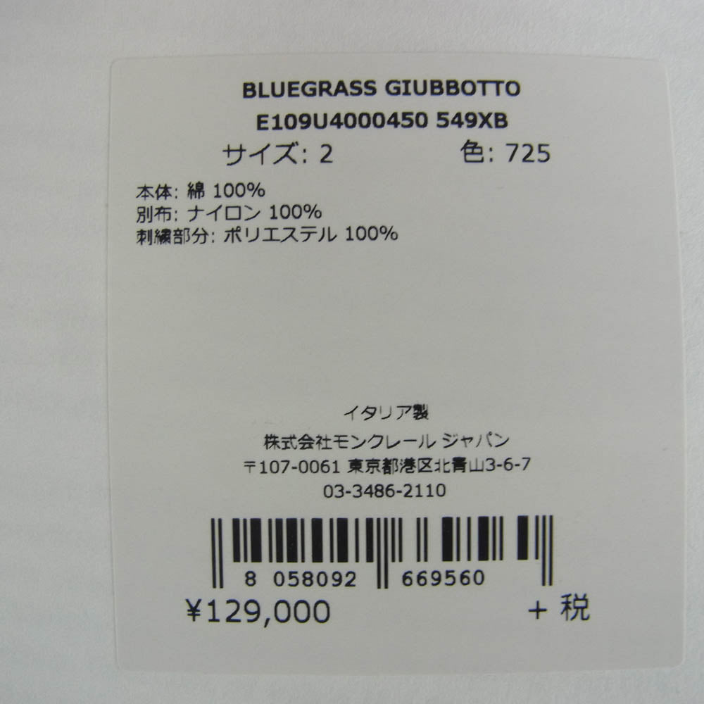 MONCLER モンクレール E109U4000450 549XB GENIUS7 FRAGMENT BLUEGRASS GIUBBOTTO ジーニアス ナイロン切替デニムジャケット 2【極上美品】【中古】