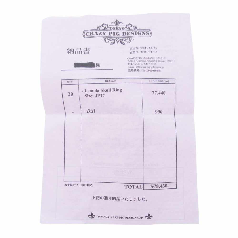 CRAZY PIG クレイジーピッグ LEMOLA SKULL RING レモラ スカル リング シルバー系 17号【美品】【中古】