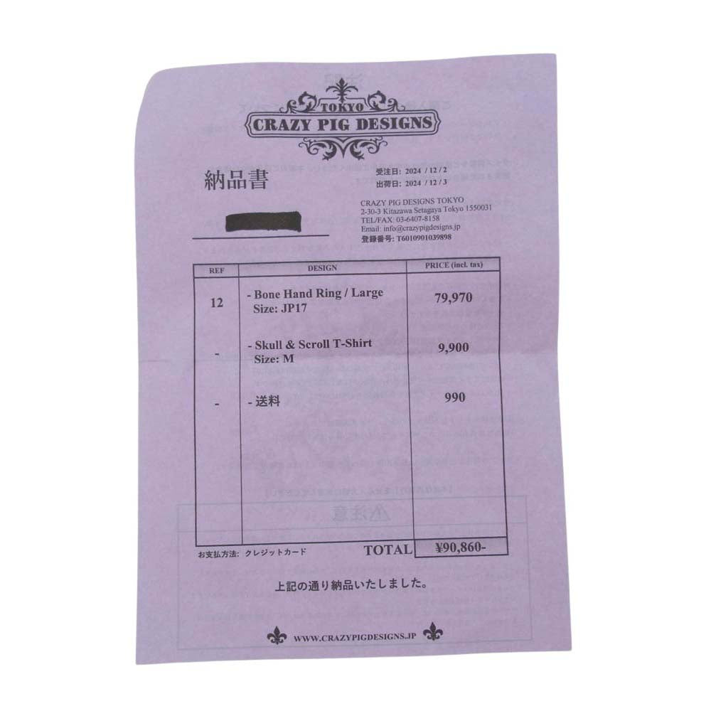 CRAZY PIG クレイジーピッグ 納品書付属 BONE HAND RING LARGE ボーン ハンド リング ラージ シルバー系 16号【美品】【中古】